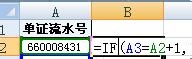 execl如何判断一列数字是否连续不间断
