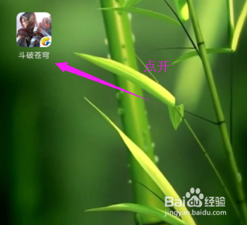 斗破苍穹风铃签攻略？斗破苍穹查看今日运势？