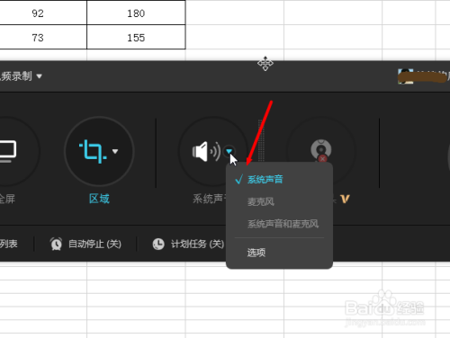 怎么利用wps工作表自带的录屏软件
