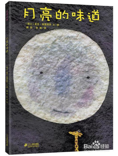 小学一二年级孩子读什么书好？