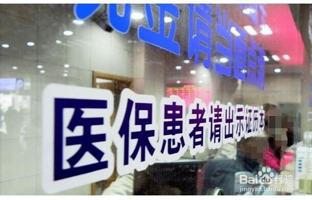 交了社保和新农合,看病能报销两份保险吗