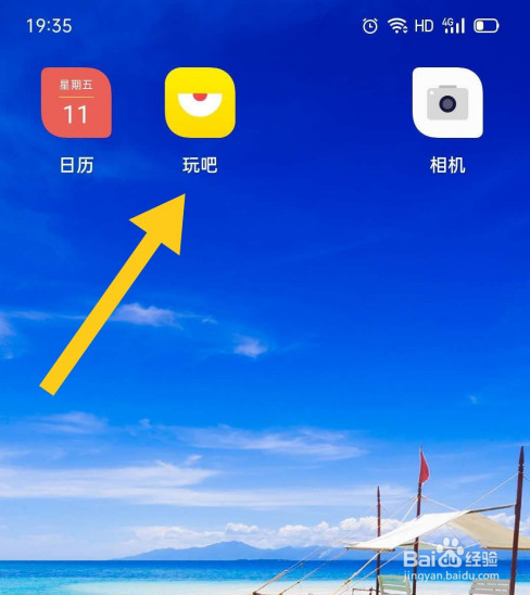 玩吧如何授权使用麦克风?