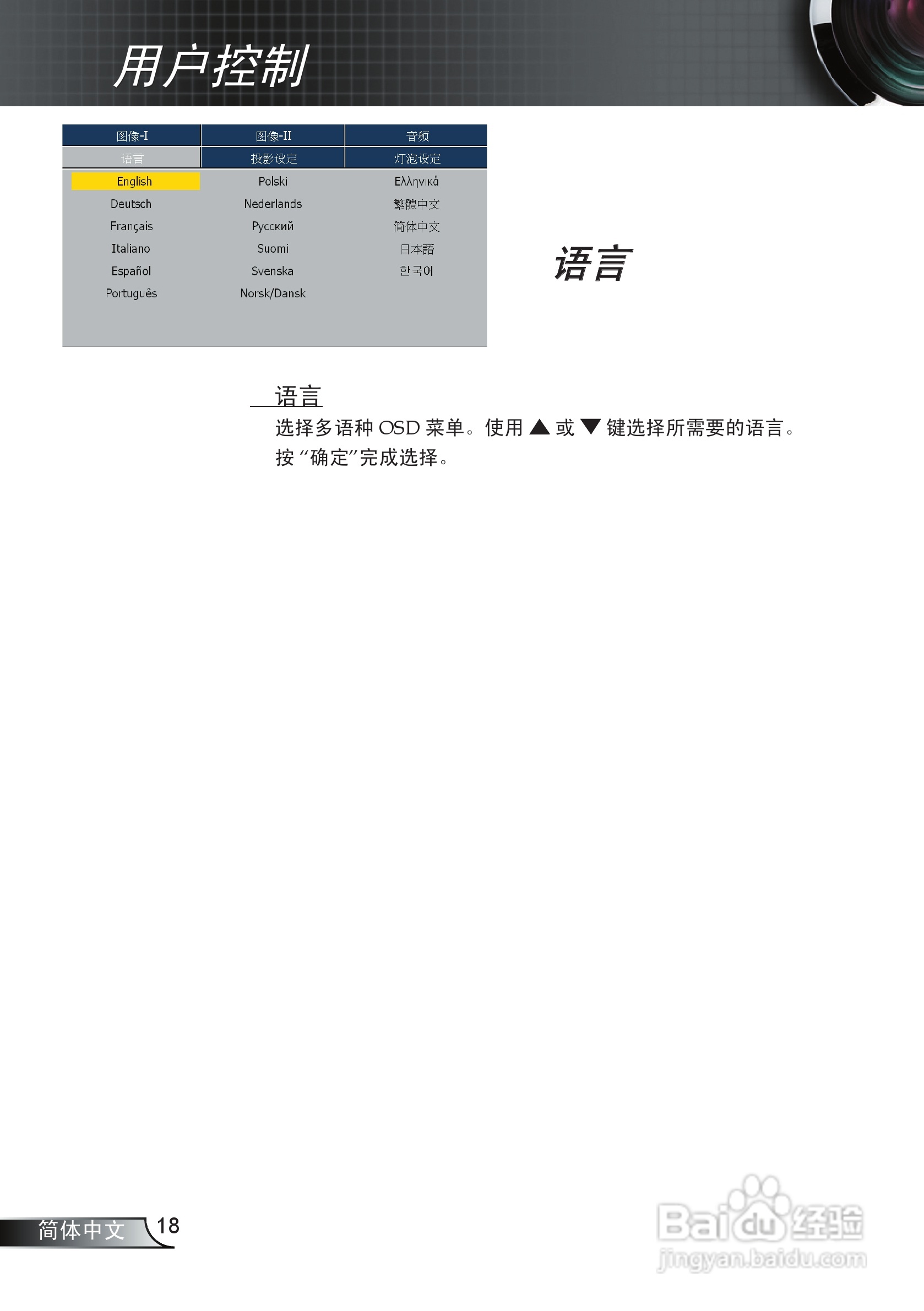 奥图码 EP7150投影机说明书:[2]