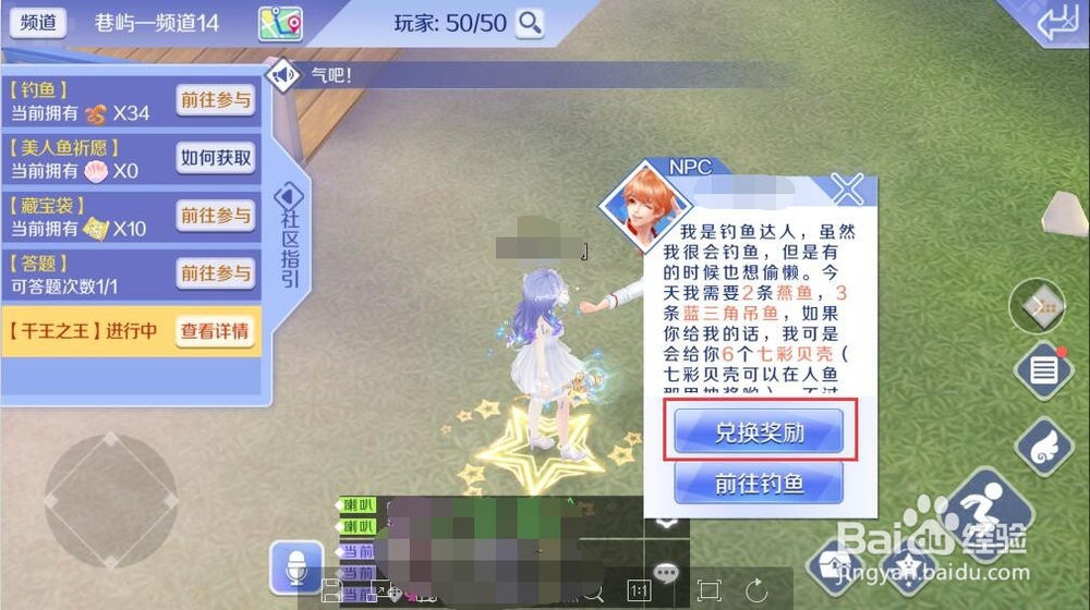 QQ炫舞手游怎么玩钓鱼