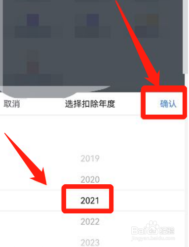 2021年房贷个税扣除怎么操作