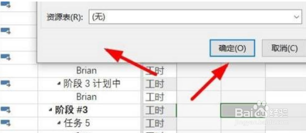 Project2019如何比较项目资源