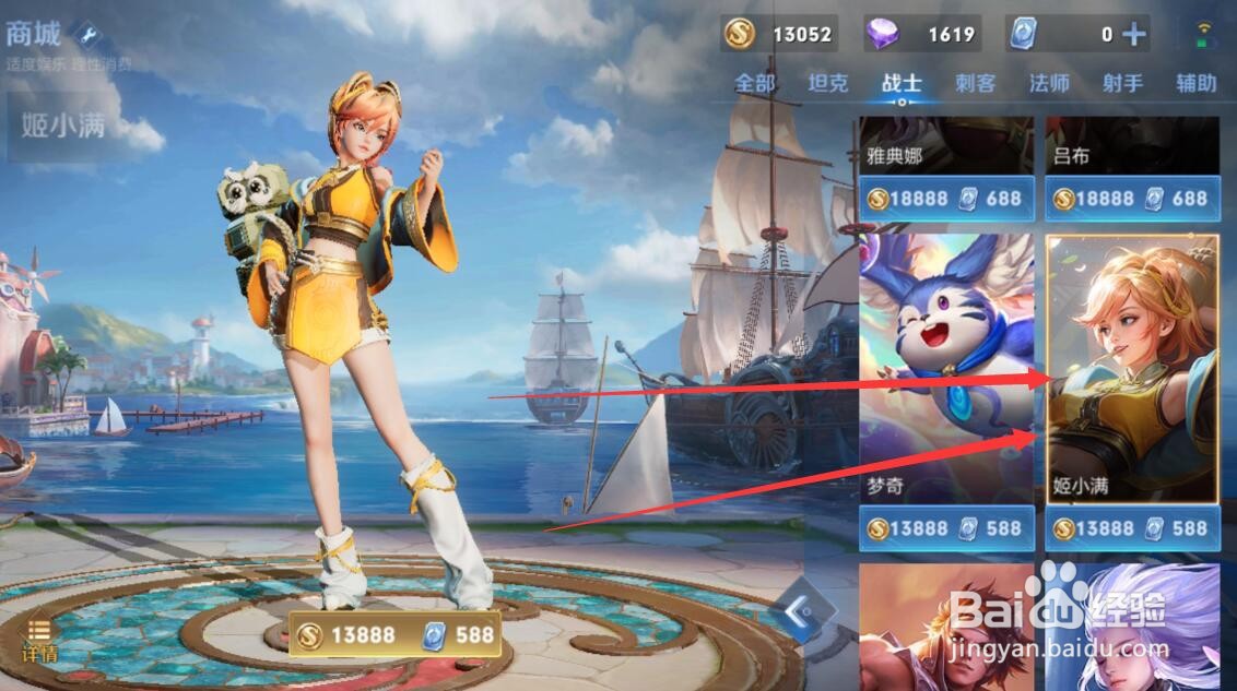 王者荣耀姬小满获取方式