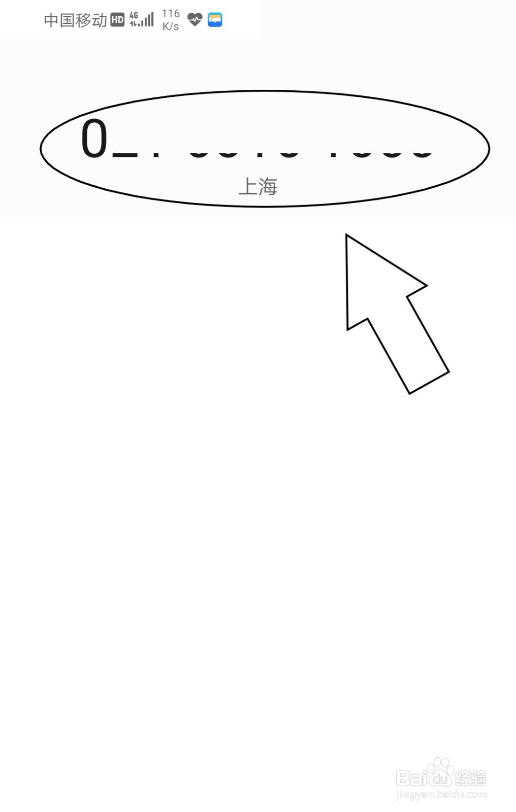 对易班的网薪商城怎么进行问题反馈？