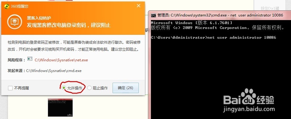 如何快速修改电脑开机密码
