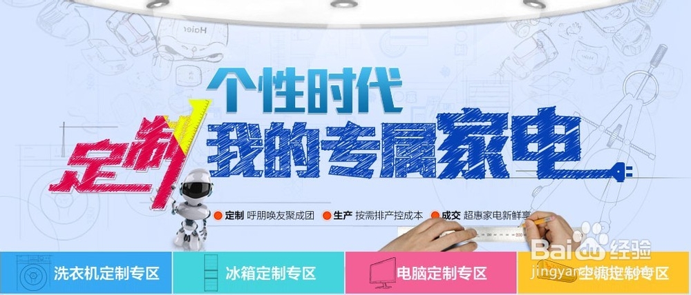 跟大网站学习供应链整合创新：[3]之