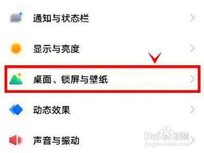 iqoo8pro如何启动图标自动补位