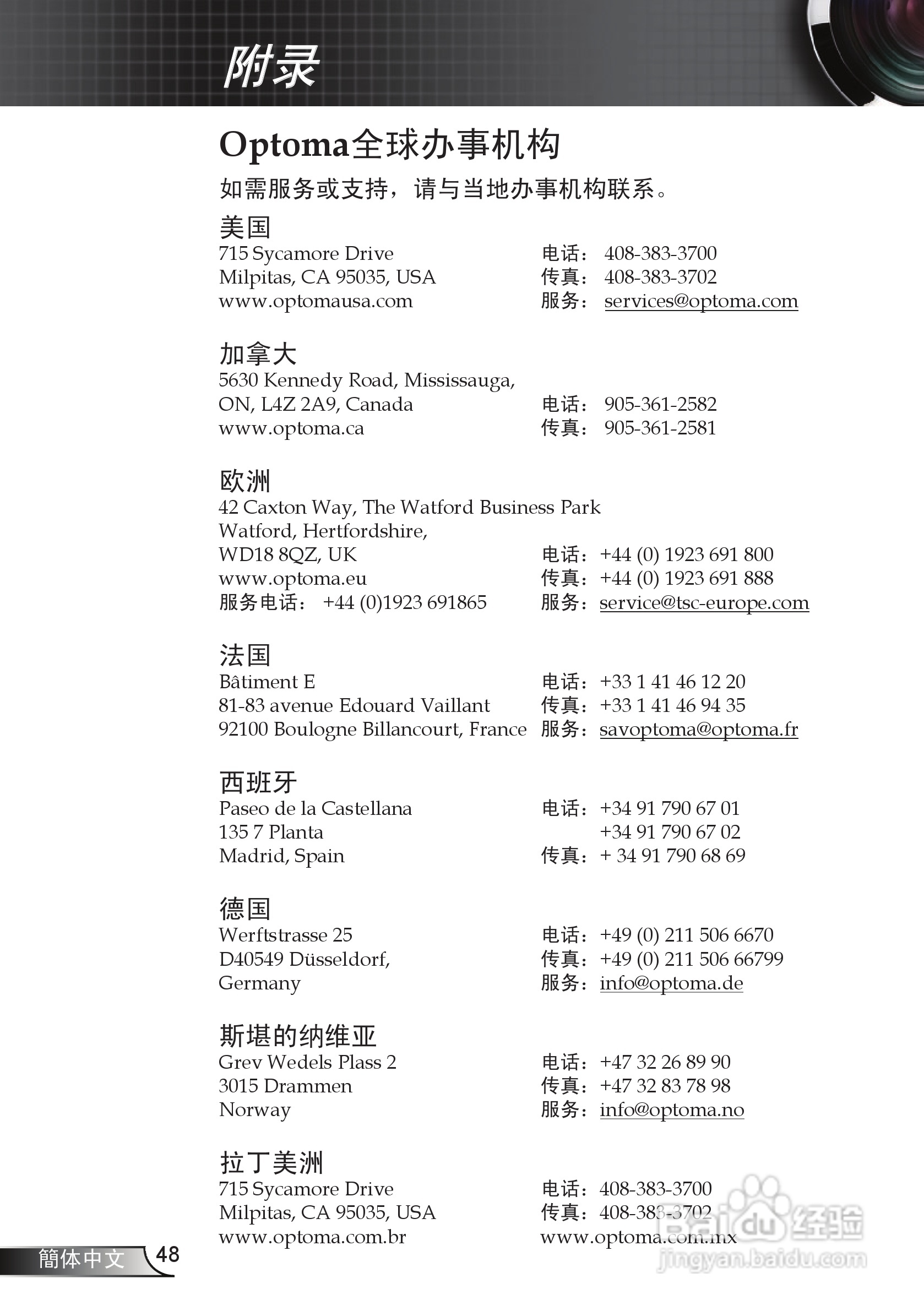 奥图码 HD70S投影机说明书:[5]