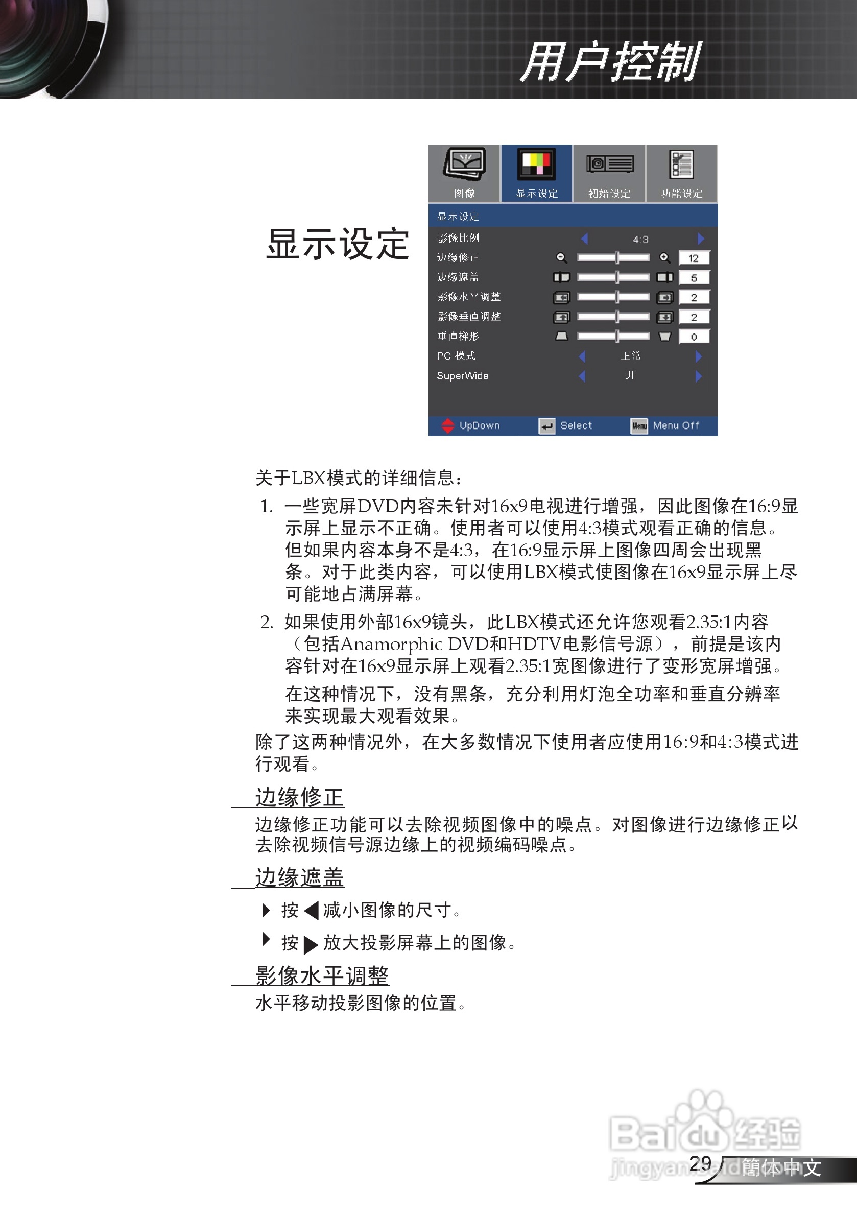 奥图码 HD70S投影机说明书:[3]