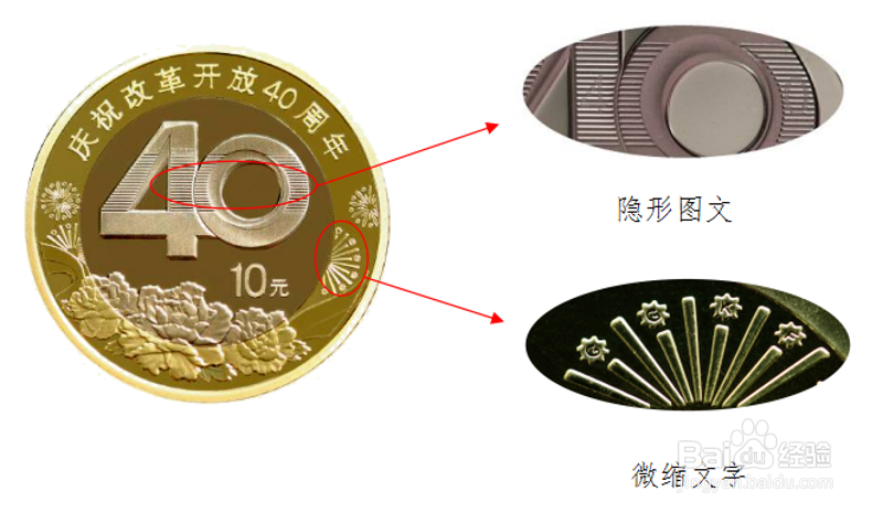 2018改革开放40周年纪念币怎么预约
