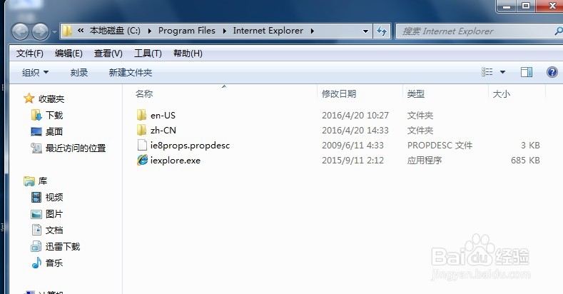 win7 64位IE卸载失败后工具栏没有了