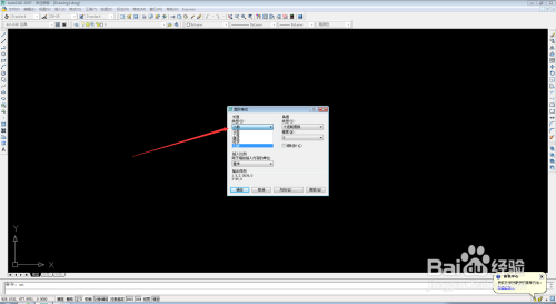 CAD绘图环境之如何设置图形单位