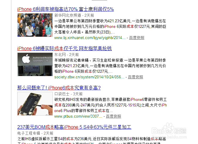 iphone什么价钱买最好