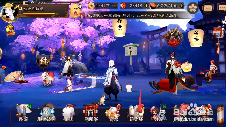 阴阳师忆梦之时插画怎样获得