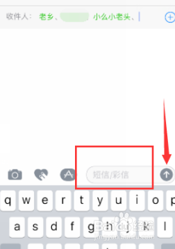 iphone如何群发短信息