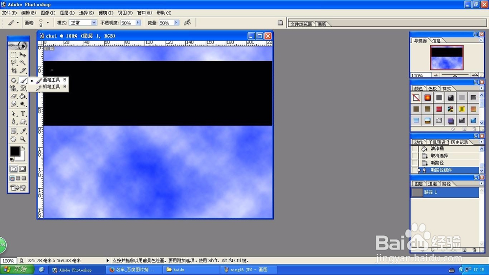 Ps制作底片效果