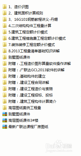 转行做造价应该从哪些方面学起