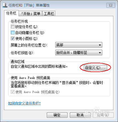 计算机中右下角的时间不小心关闭了怎么办?