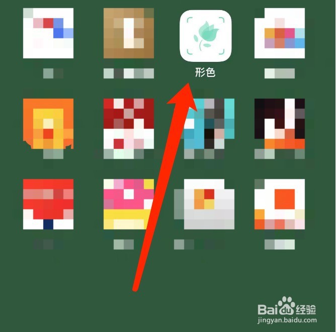 形色如何查看收藏的植物、美图和文章