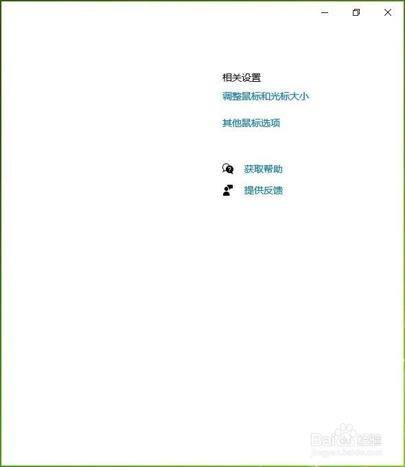 如何使用电脑中下载的本地鼠标样式?