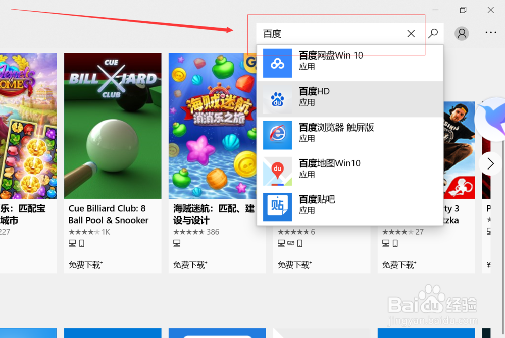 win10怎么安装软件