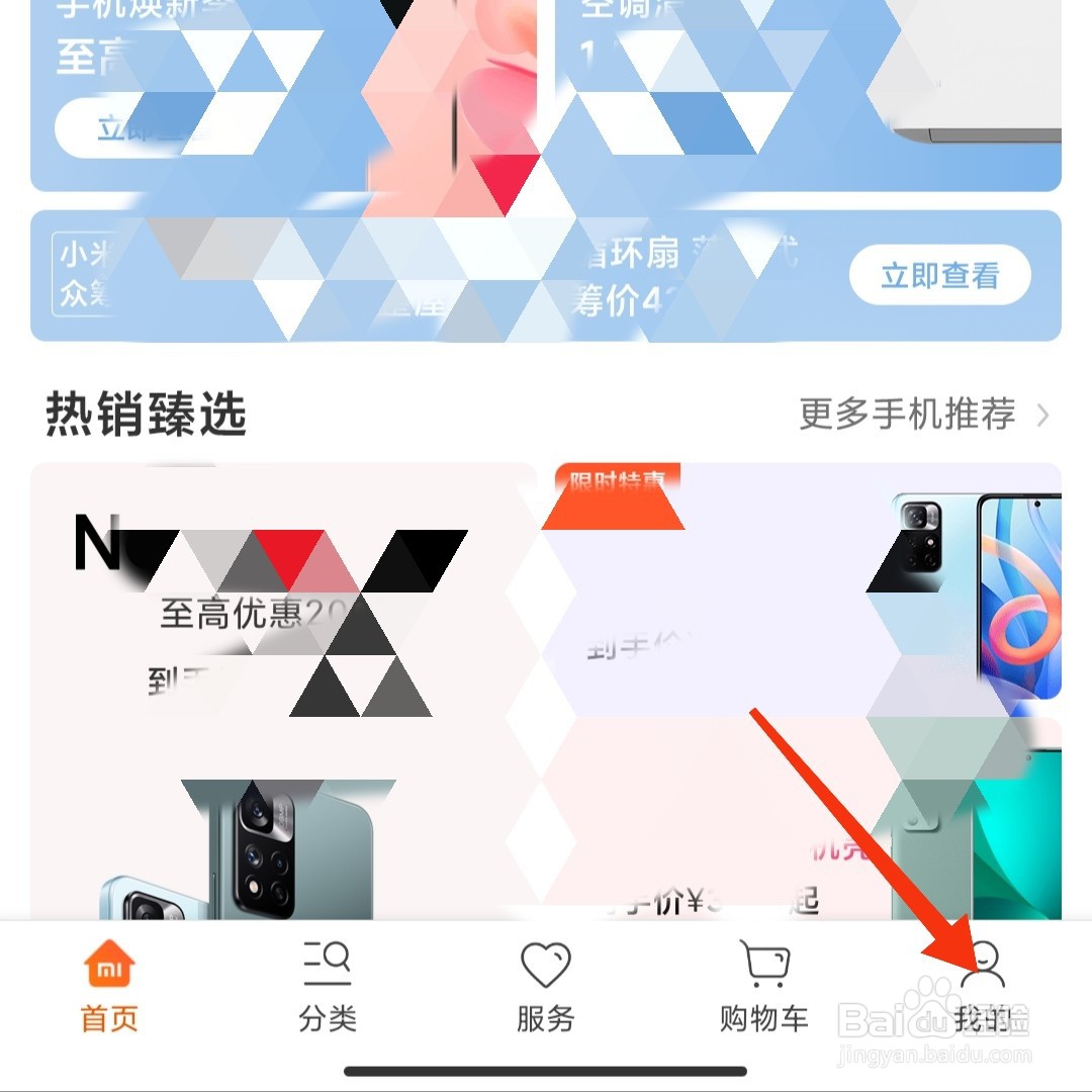 小米手机怎么查售后地址