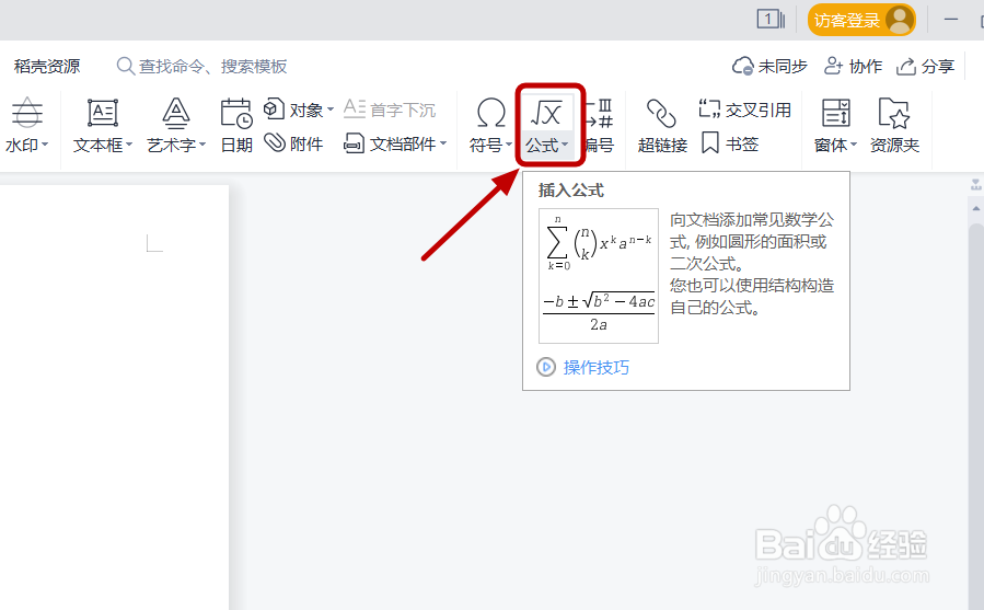 根号24怎么化简