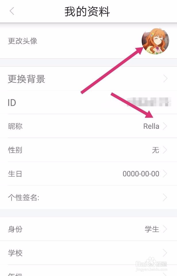 少儿趣配音如何设置昵称和头像