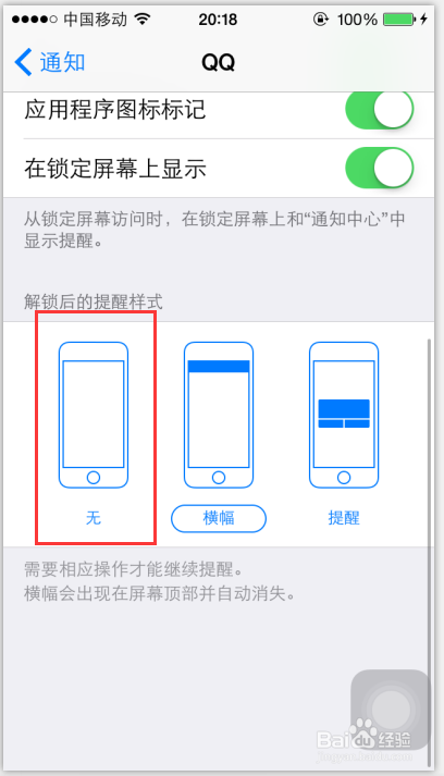 Iphone5s：[16]如何关闭消息推送