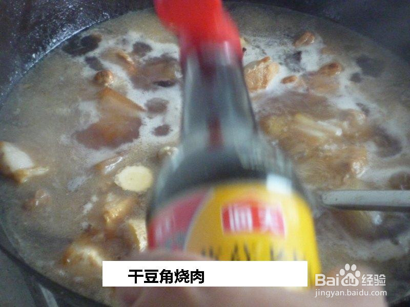 干豆角烧肉的做法