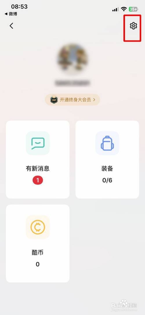 不背单词到哪快速切换到深邃主题模式