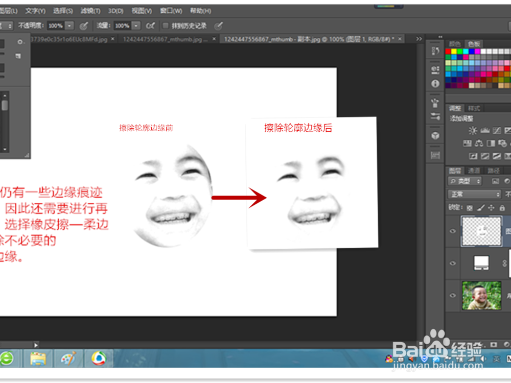 怎么用PS制作简易暴漫表情？