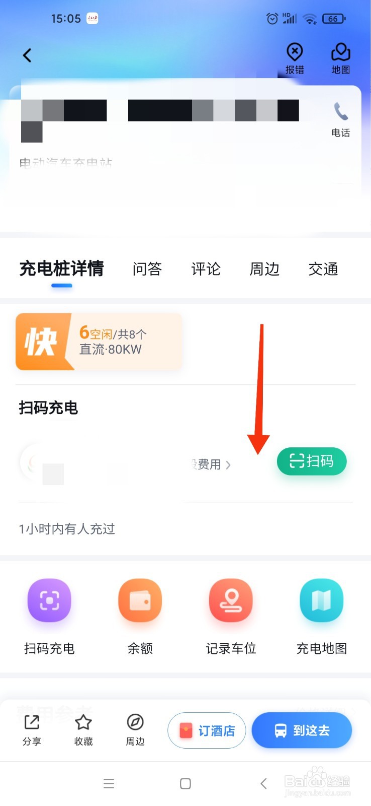 五菱宏光mini高层小区怎么充电