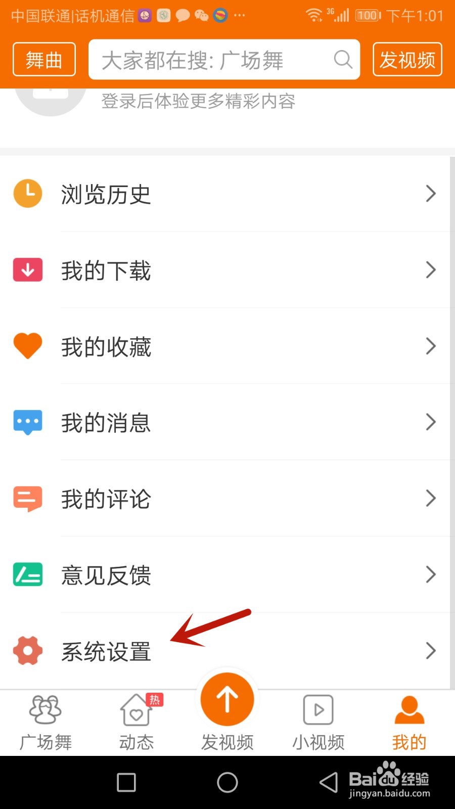 广场舞多多软件版本号在哪查看