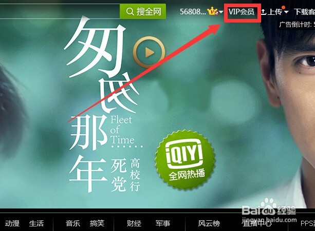 爱奇艺取消百度钱包绑定和取消自动续费