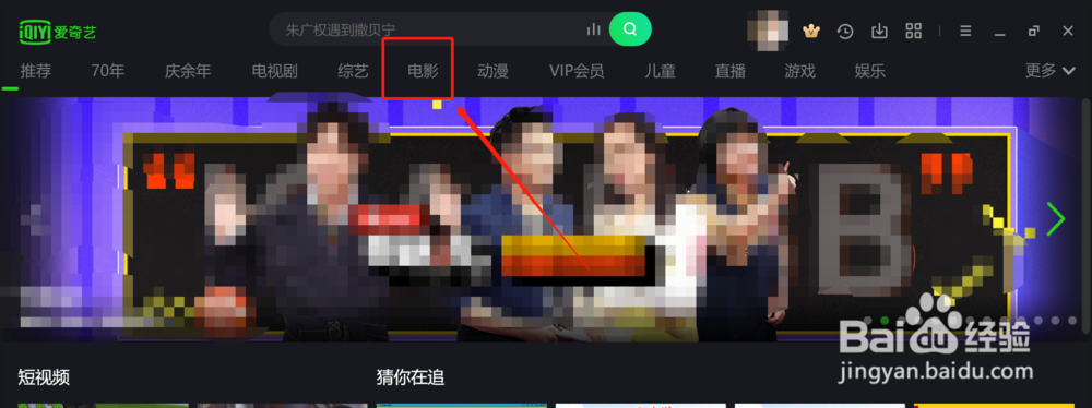 爱奇艺视频怎么筛选免费且评分高的电影