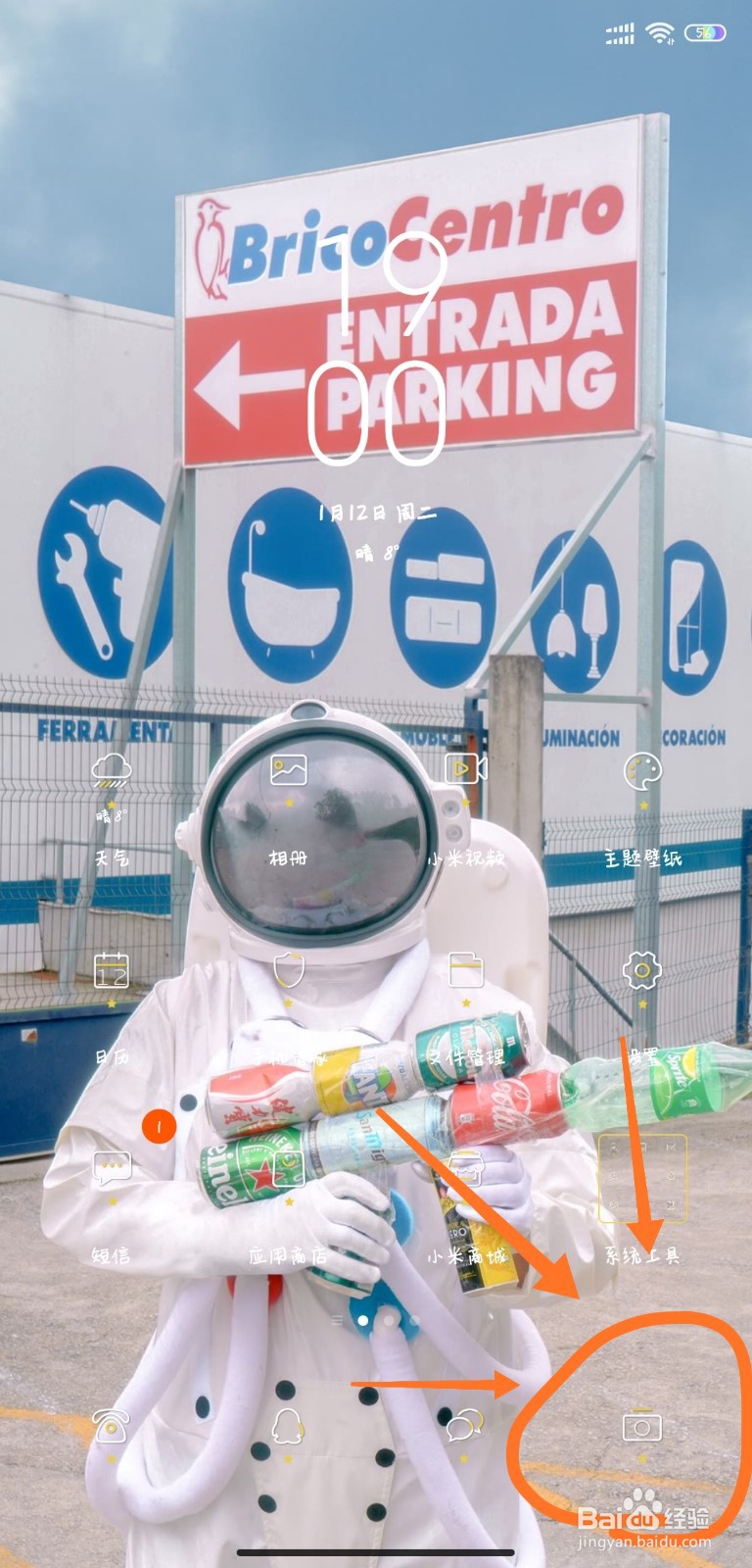 小米手机自定义水印