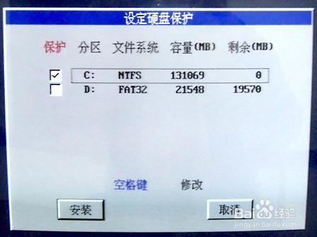 25元打造瞬间还原1U服务器：[2]