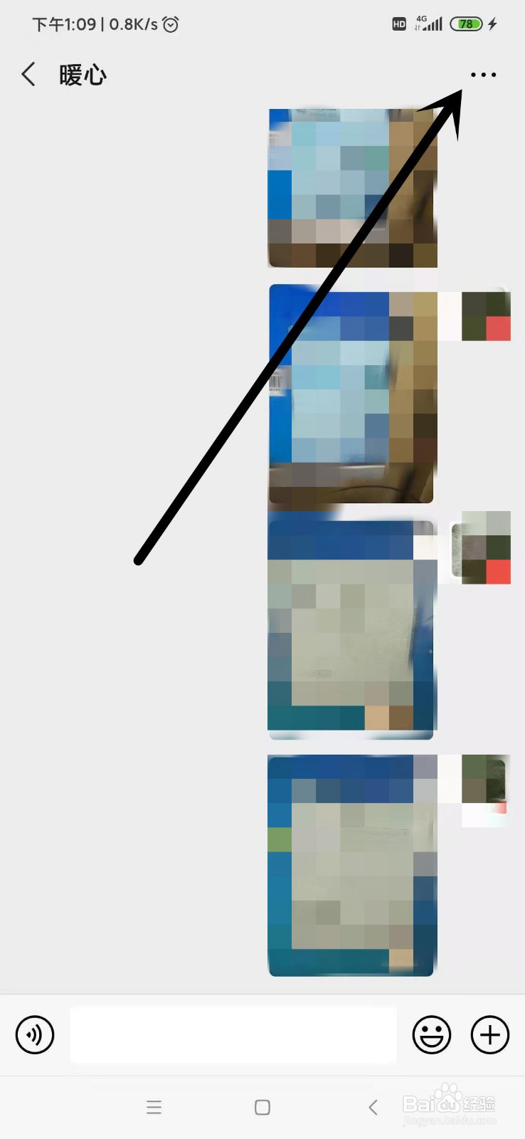 微信上如何备注好友名称