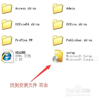 office word2010使用技巧：[1]安装Office