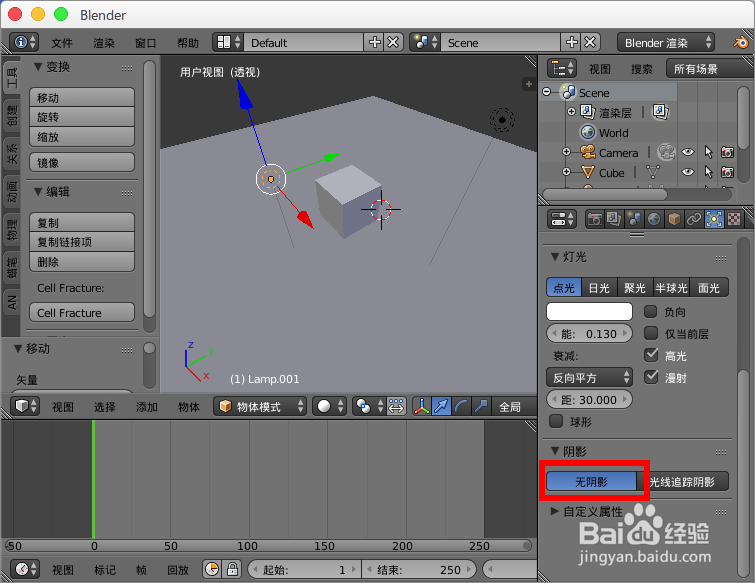 blender中模型阴影太黑，怎么让阴影变淡