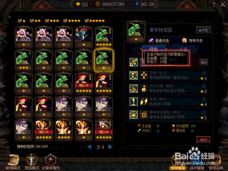 dnf谋略战怎么加点