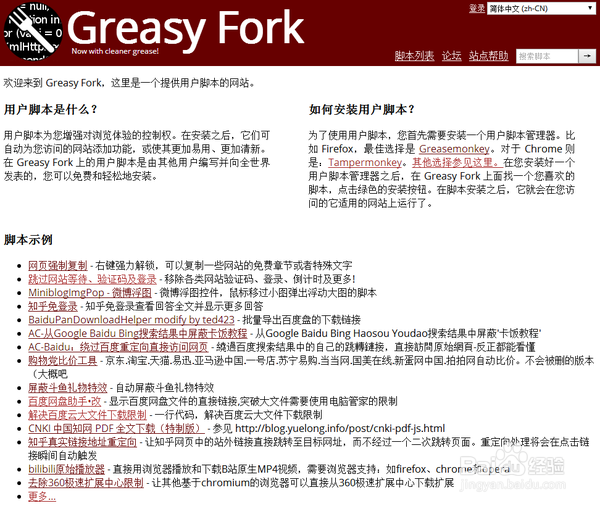 不用云管家,使用迅雷下载百度云(网盘)大文件