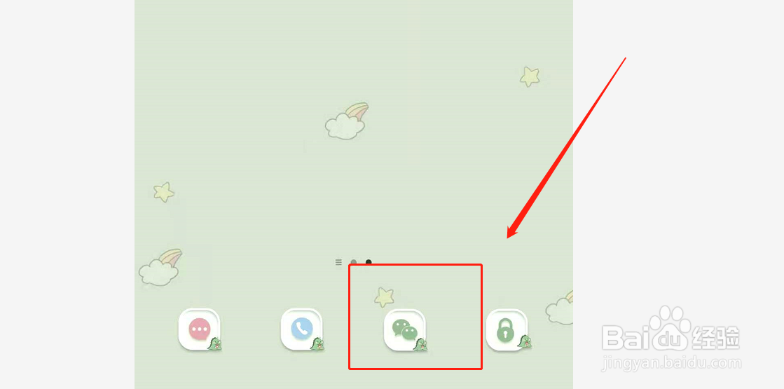 如何查看/更新微信版本