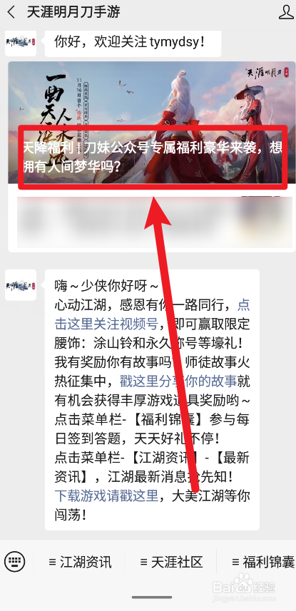 人间梦华怎么获得