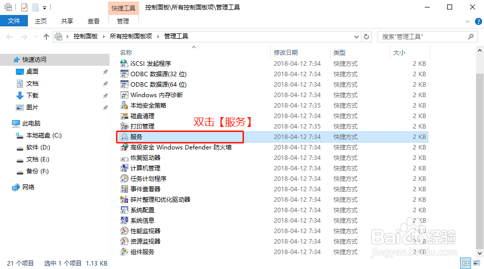 win10系统怎么永久关闭自动更新